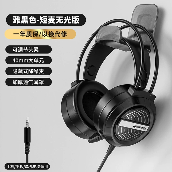 Official standard configuration, no pain when worn for a long time, only replacement, no repair, one-year warranty - black matte short wheat (single jack notebook/mobile phone + high-definition voice)