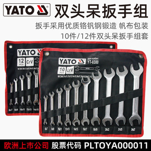 Yato Double-Ended Wrench Set Crv Industrial Grade Open-Ended Fixed Dual-Purpose Forked Dead Wrench Wrench