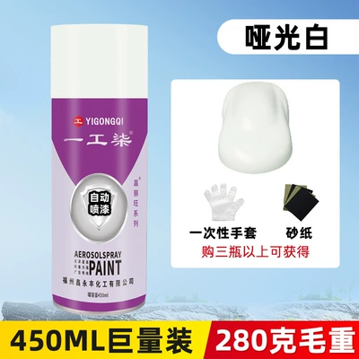 Paint for Wall Graffiti, Metal Avtomobil boyası - matte-white-450ml-gross-weight-280g-net-weight-190g-spray-paint