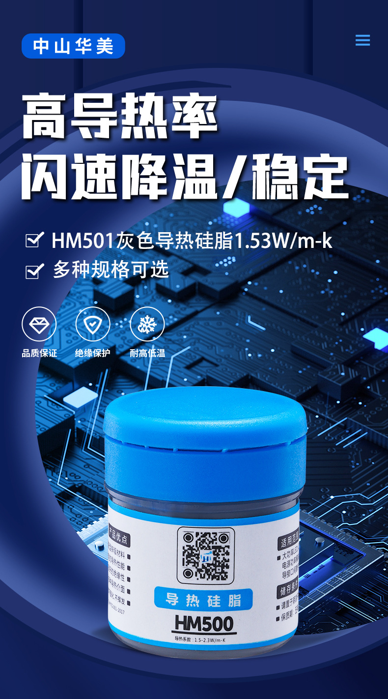 HM501-CN30详情_01.jpg