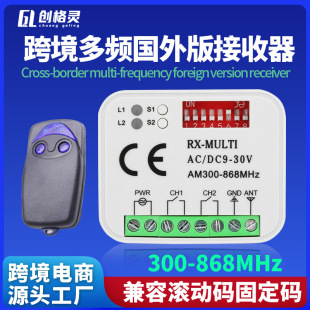 Cross-border rolling code fixed code 300-900MHz multi-frequency receiver control switch wireless access gate NICE
