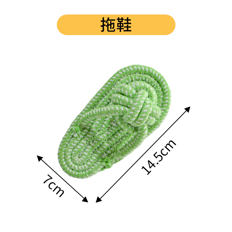 QW1148 매듭장난감[슬리퍼]