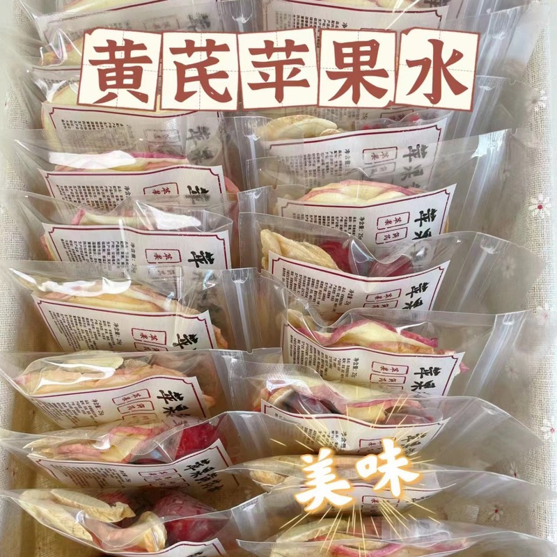苹果黄芪茶苹果黄芪水素颜水元气代用茶养生茶厂家批发|undefined