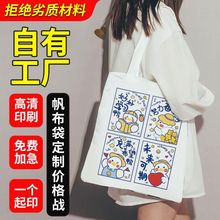 帆布袋定制logo帆布包手提袋环保袋购物袋加急定做广告棉布空白袋