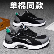 2026秋夏季男鞋防滑跑步鞋皮面防水厚底新款休闲鞋子耐磨运动鞋男