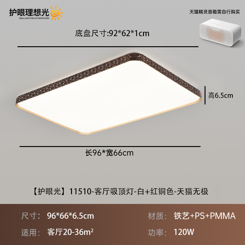Grand View Garden sala de estar lámpara de techo nueva lámpara principal de dormitorio estilo chino simple atmósfera paquete de toda la casa lámpara Zhongshan 323L