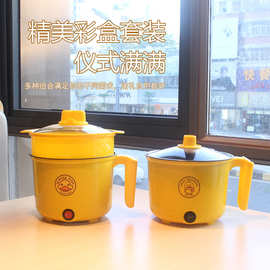 多功能电煮锅宿舍学生小电锅寝室煮面小功率电火锅活动礼品不粘