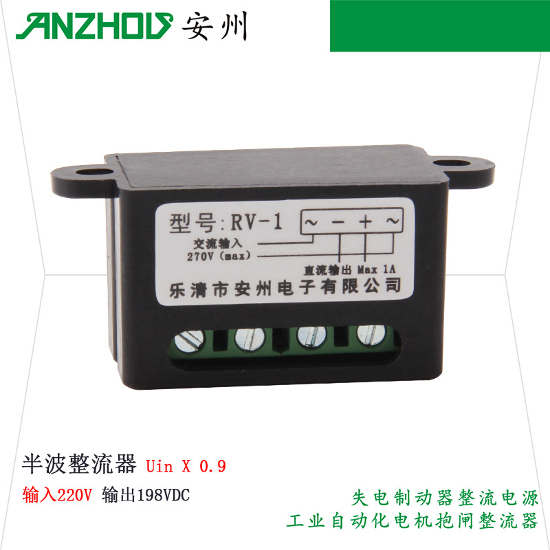 整流装置RV-2半波整流器RV-1全波整流器555V1A吊篮电机制动器模块