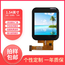1.54寸顯示屏LCD液晶彩屏MCU/SPI-24P座子IPS高清電觸摸智能穿戴