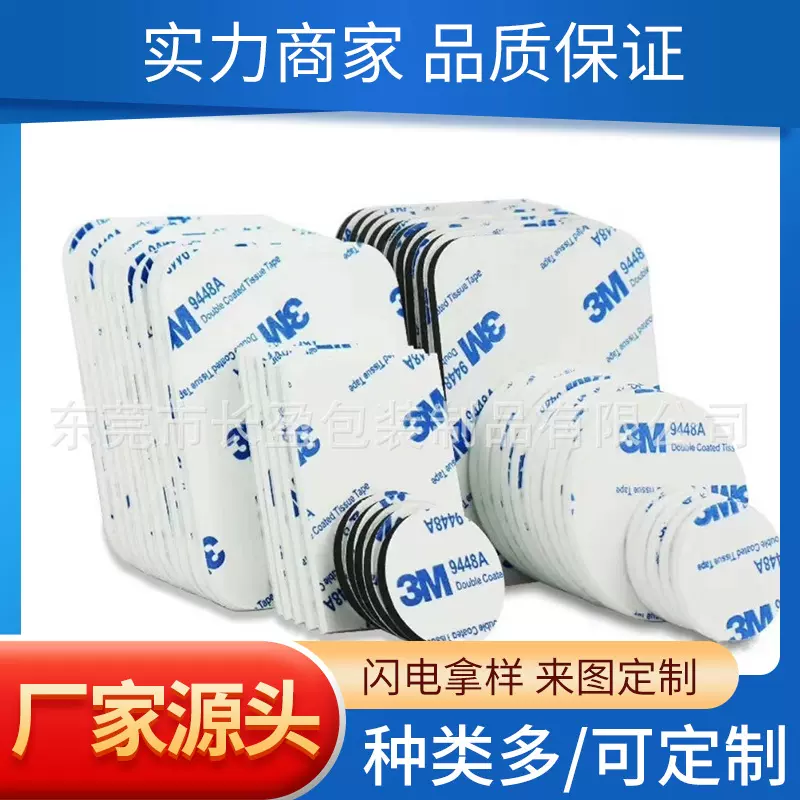 无痕高粘双面胶 汽车胶泡棉胶可移胶 防水亚克力胶带耐高温定制