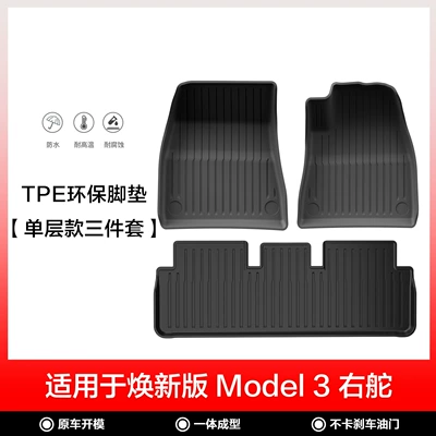 Trunk Mats — Modelə uyğun ayaqaltı - new-model-3-right-hand-drive-single-layer-floor-mat