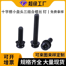 螺钉;螺柱;螺栓