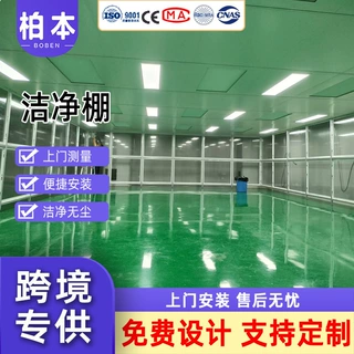 无锡网格帘洁净棚千级万级无尘室模块化洁净室防静电可移动净化棚