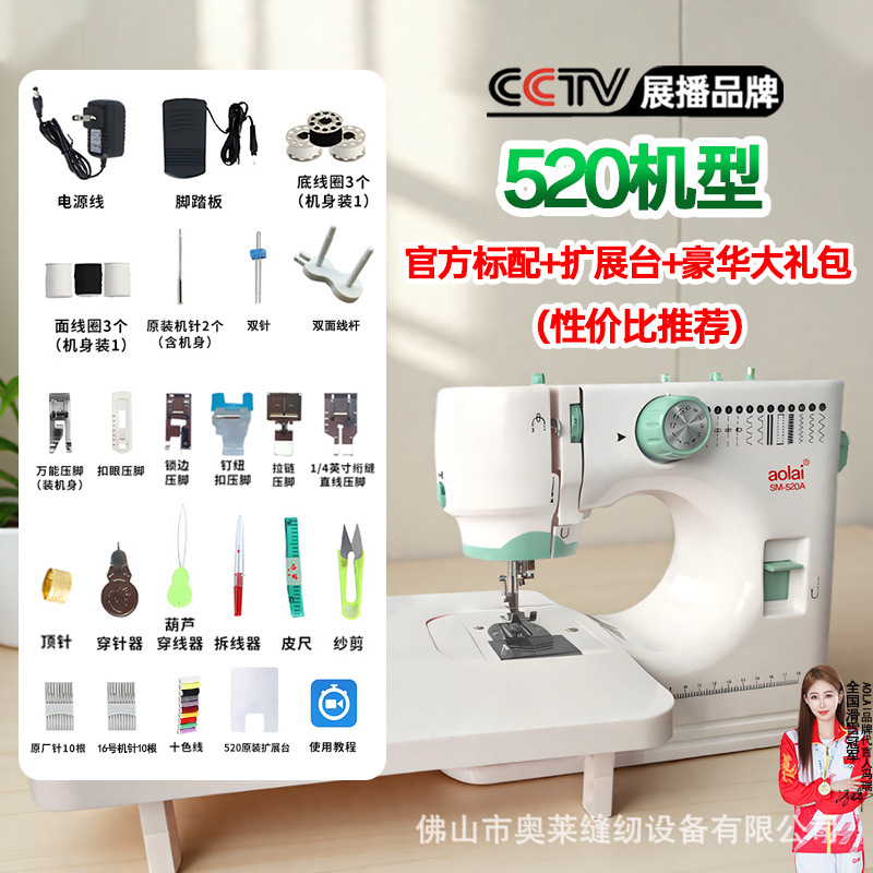 520ミシン家庭用ロックエッジペダルミニ電動多機能デスクトップ小型全自動工業用厚手|undefined