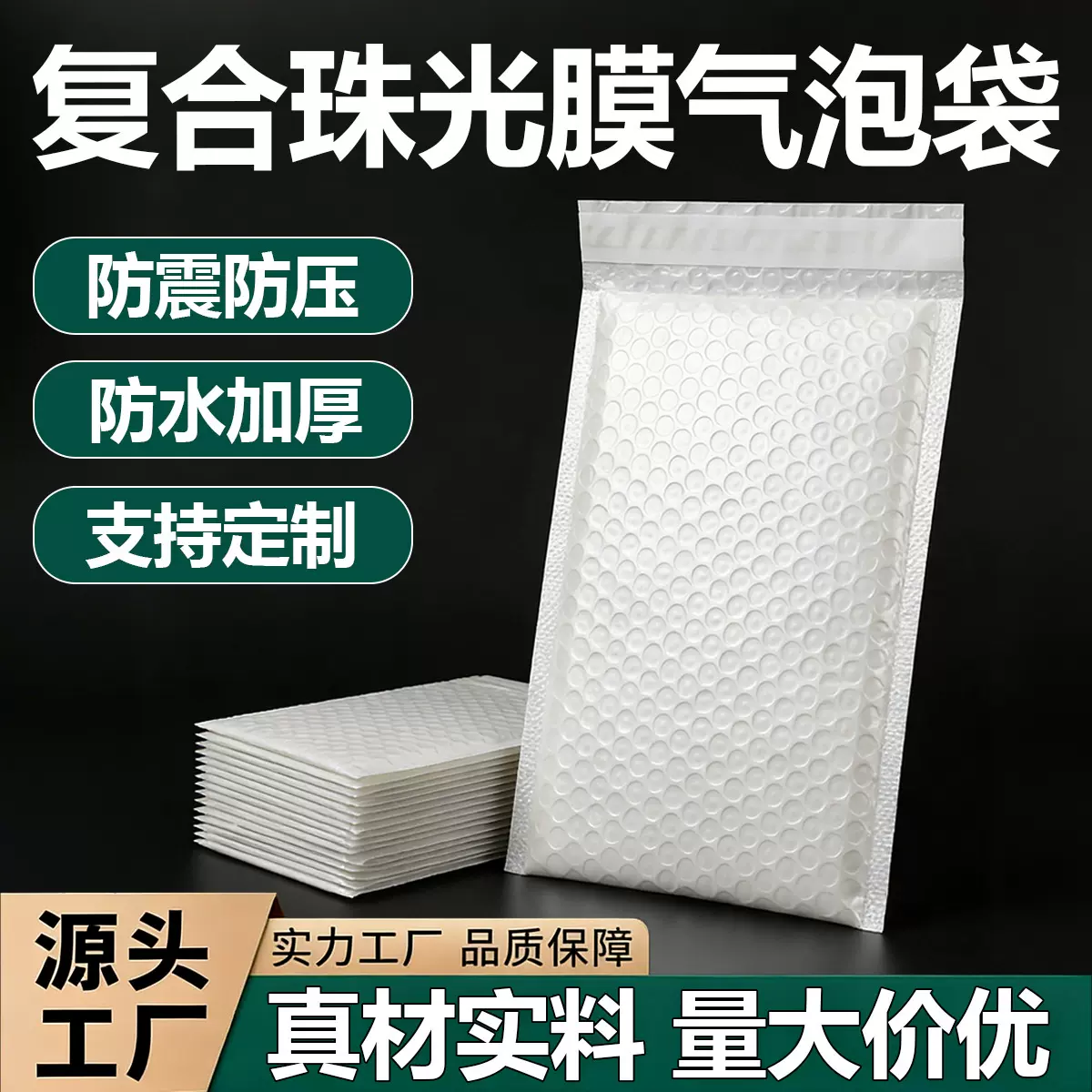 加厚复合珠光膜气泡信封袋定制自黏哑光共挤膜防水防震防压泡沫膜