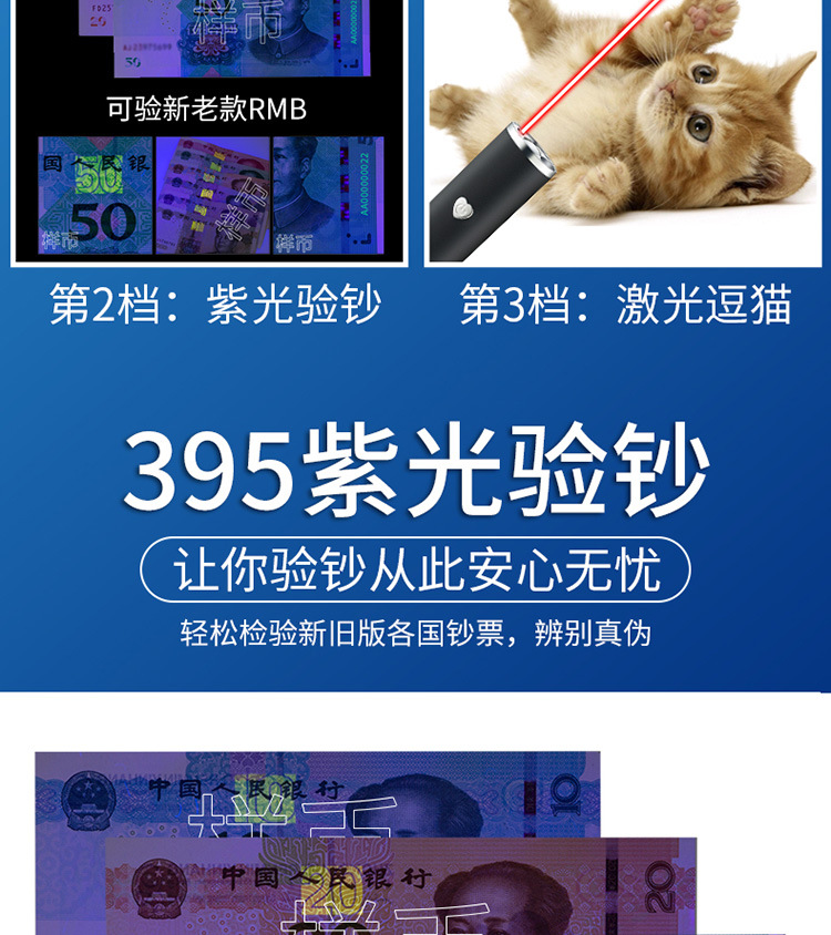 新款三合一手电750_06