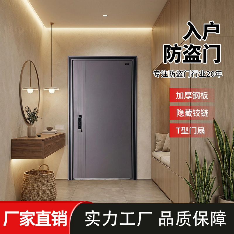10cm Grade a Entry Door, Anti-Theft Door, Waterproof Apartment Entrance Door, New Model, Soundproof, Renovation, Manufacturer Wholesale 10cm Grade a Entry Door, Anti-Theft Door, Waterproof Apartment Entrance Door, New Model, Soundproof, Renovation, Manufacturer Wholesale