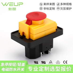 YH03-A emergency stop electromagnetic switch small mixer/with protective cover button start power switch