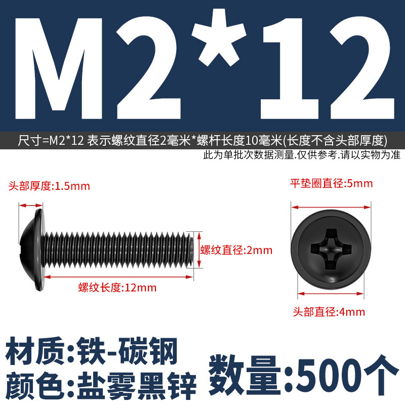 PWM十字穴付き丸頭パッド入りネジ、コンピュータ用皿頭ネジ、M2M2.5M3M4M5M6円筒頭ネジ|undefined