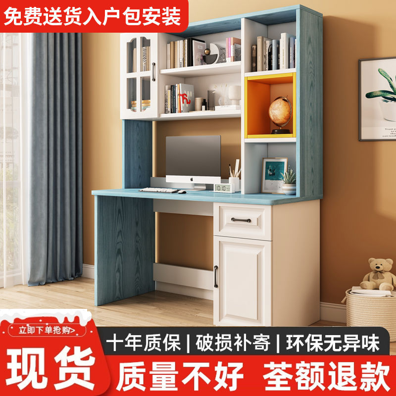 책상 책장 통합 테이블 학생 가정용 간단한 컴퓨터 책상 침실 조합 책장 어린이 글쓰기 학습 테이블