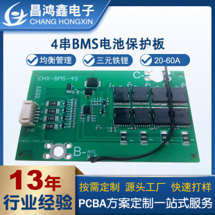4���늳ع���ϵ�ybms늳ر��o��20-60A��늰�pcba�·�巽���_�l