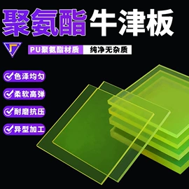 其他合成橡胶;其他橡胶板;防滑胶板