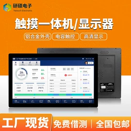 工控电脑产品;电脑触控产品;触控产品