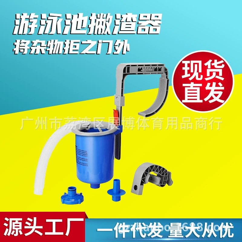 Средства для чистки бассейнов: новый скиммер для бассейна, сборщик листьев и плавающего мусора, фильтрация водной грязи