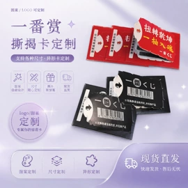 贺卡;防伪商标;胶片、胶卷