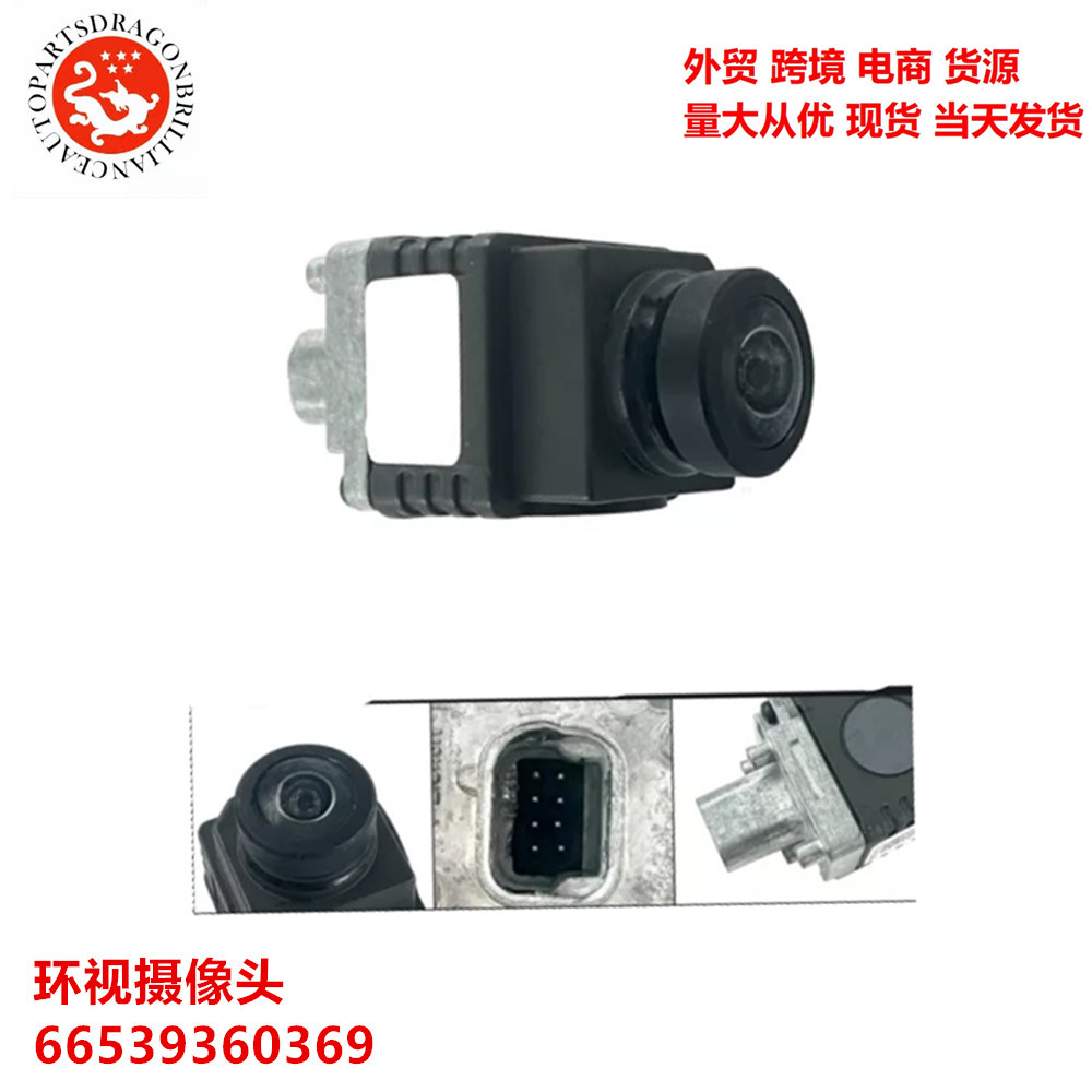 Comercio exterior aplicable a BMW F Chassis Camera 66539360369, 9360369 66539323807