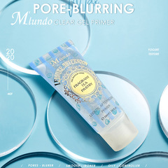 跨境Mlundo妝前乳啫喱 遮瑕保濕隱形毛孔打底凝膠妝前打底液彩妝