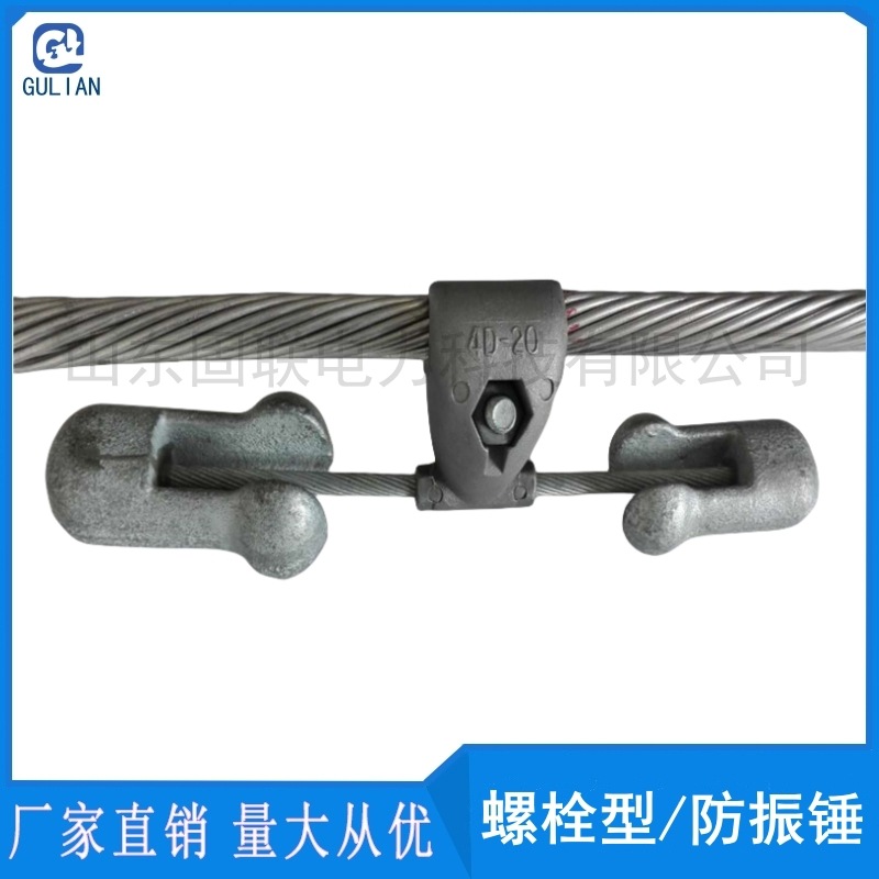 预绞式防振锤 音叉式防振金具 4D-20非对称热镀锌 山东厂家供应 K