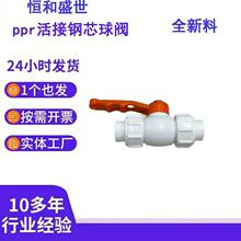 ppr�о���y�F�ֱ�ƽ���p��ӃȽz�_�P20 25 32 40 50 63ֹˮ�y