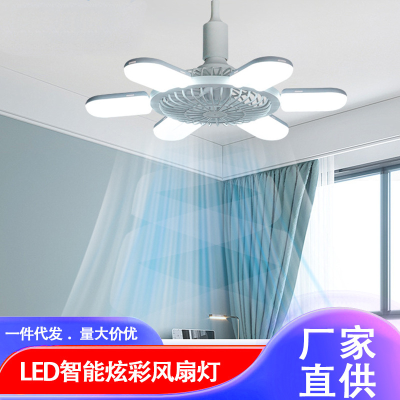 Ledファンライトリモコン調光調整風折り畳み可能6葉天井ファン家庭用寝室キッチンミニファンライト|undefined