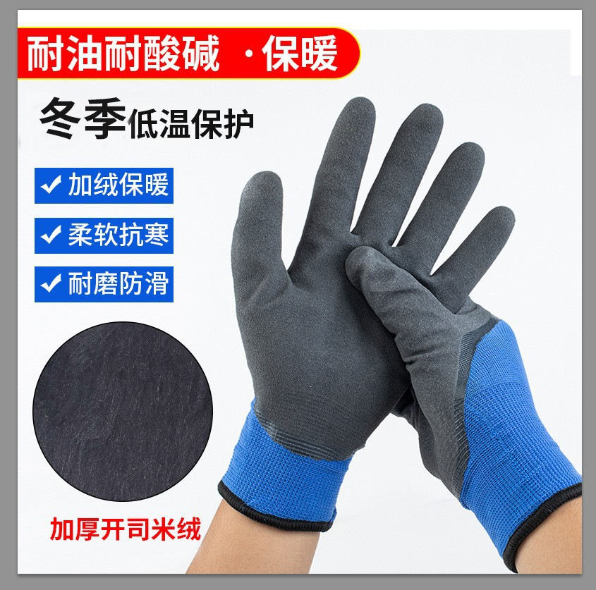 Terry inmersión de almacenamiento en frío Guantes DE TRABAJO resistentes al desgaste al por mayor de invierno forrado de lana anticongelante cálido engrosado de algodón guantes impermeables