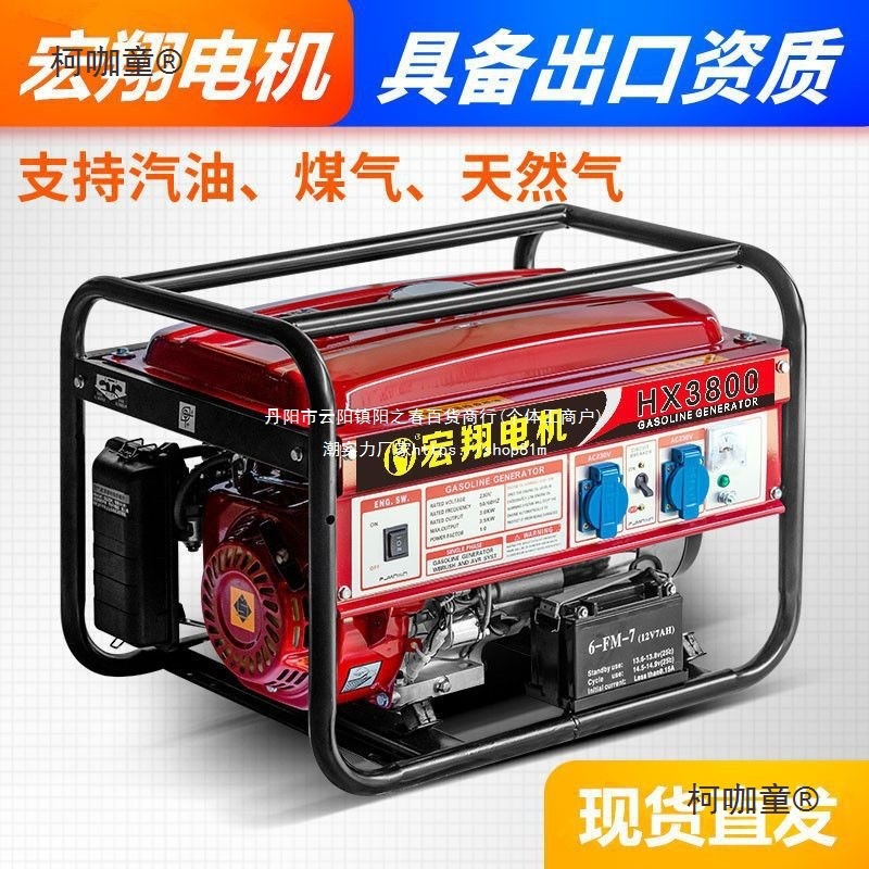 3kw汽油发电机220V单相380伏三相3/5/6千瓦8Kw小型迷你家用麦太保