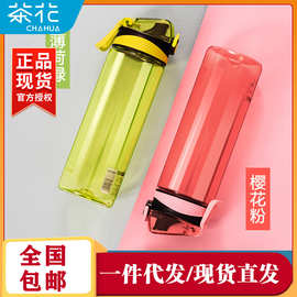茶花多功能运动水杯-L塑料杯户外旅行水壶 620ml大容量（颜色随机