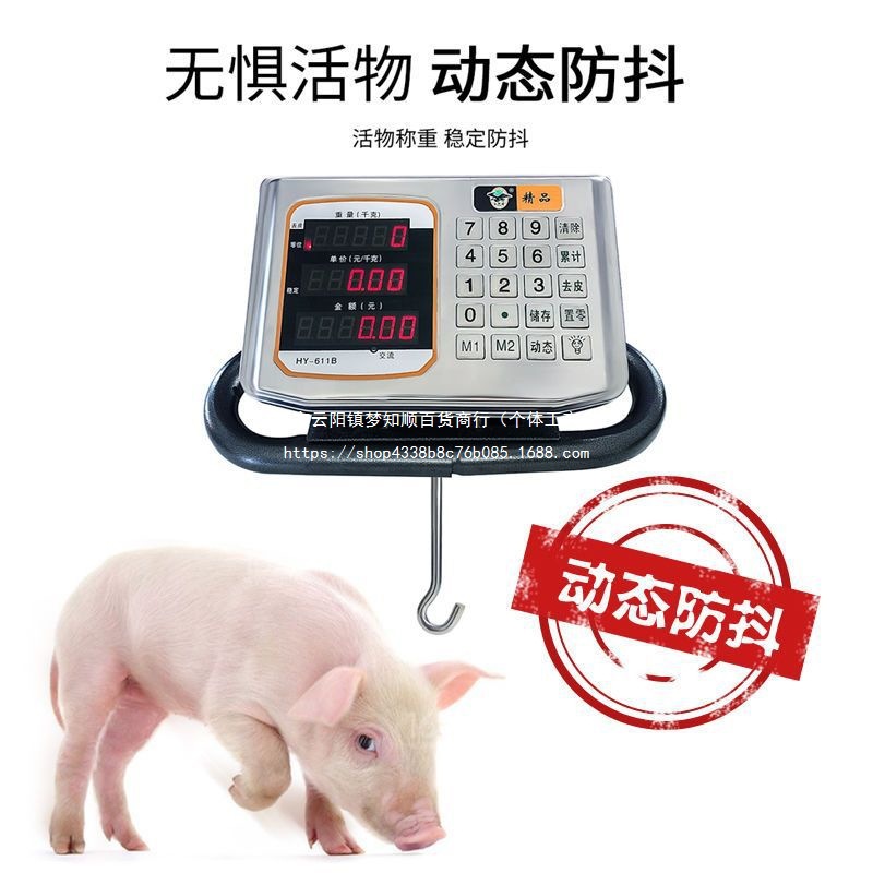 老磅秤改电子秤500/1000公斤通用机改电电子秤头老式机械秤