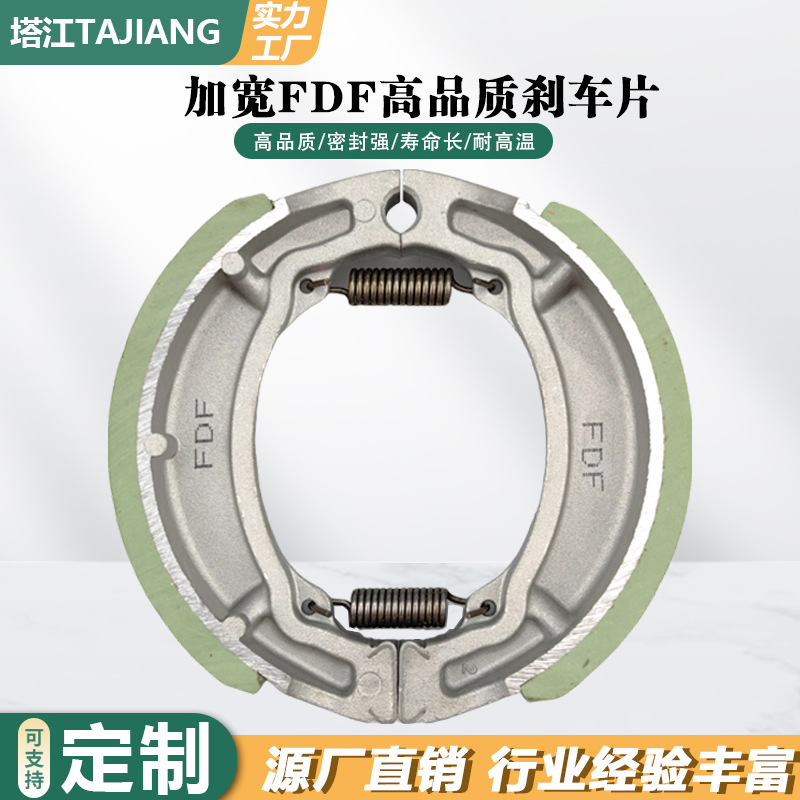 FDF placa de freno de motocicleta engrosada ensanchada fxd zapatilla de freno de motocicleta fábrica directa al por mayor