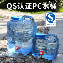 Outdoor water bucket, home water storage, pure water bucket, mineral water car-mounted with a tap, water tank, drinking water storage, large plastic box