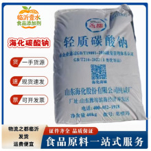 轻质碳酸钠污水处理洗涤碱纺织印染助剂纯碱碳酸钠