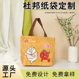 杜邦纸袋定制展会礼品袋源头工厂可水洗揉纹时尚购物礼品手提袋