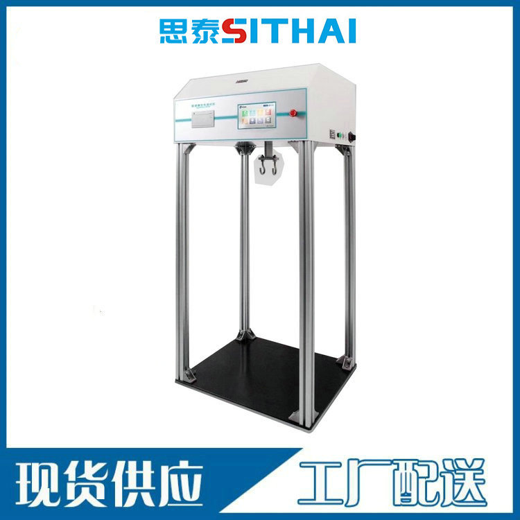 GB/T18893商品零售包装袋提吊疲劳试验机