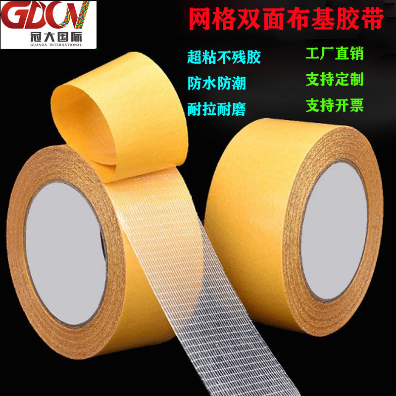 Double-sided Adhesive High Adhesive Transparent Non-marking Double-sided Adhesive Tape Carpet Floor Mat Sofa Mat Fixed Mesh Fiber