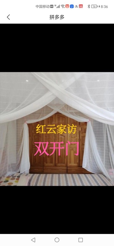 純綿極細二本糸蚊帳、厚みのある昔ながらのロッド蚊帳、学生寮のハイローベッドロープ蚊帳|undefined