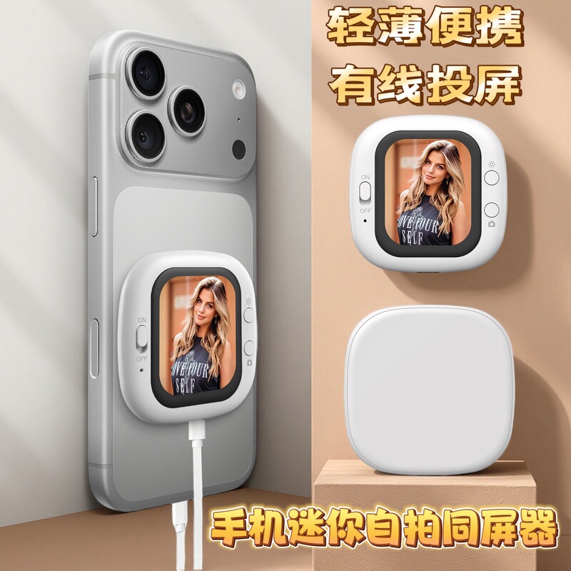 Cross-Border Popular Mini Mobile Phone Screen Projector Rear Camera Selfie Screen Projector Wired Bluetooth Mobile Phone Screen Projector