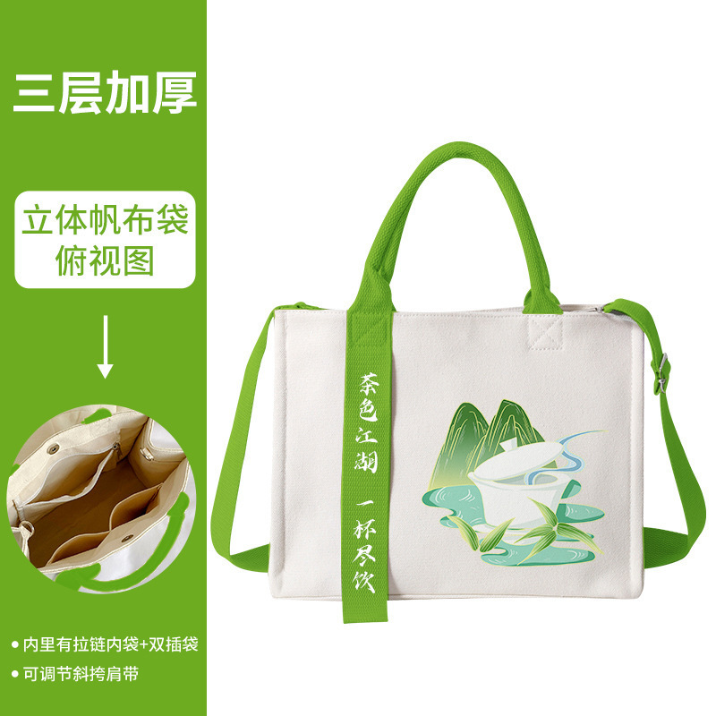 帆布袋定 制印logo礼品手提高端加厚飘带学校校庆宣传商务帆布袋|undefined