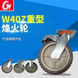 重型烽火轮W40Z重型4寸5寸6寸8寸灰边脚轮厂家现货