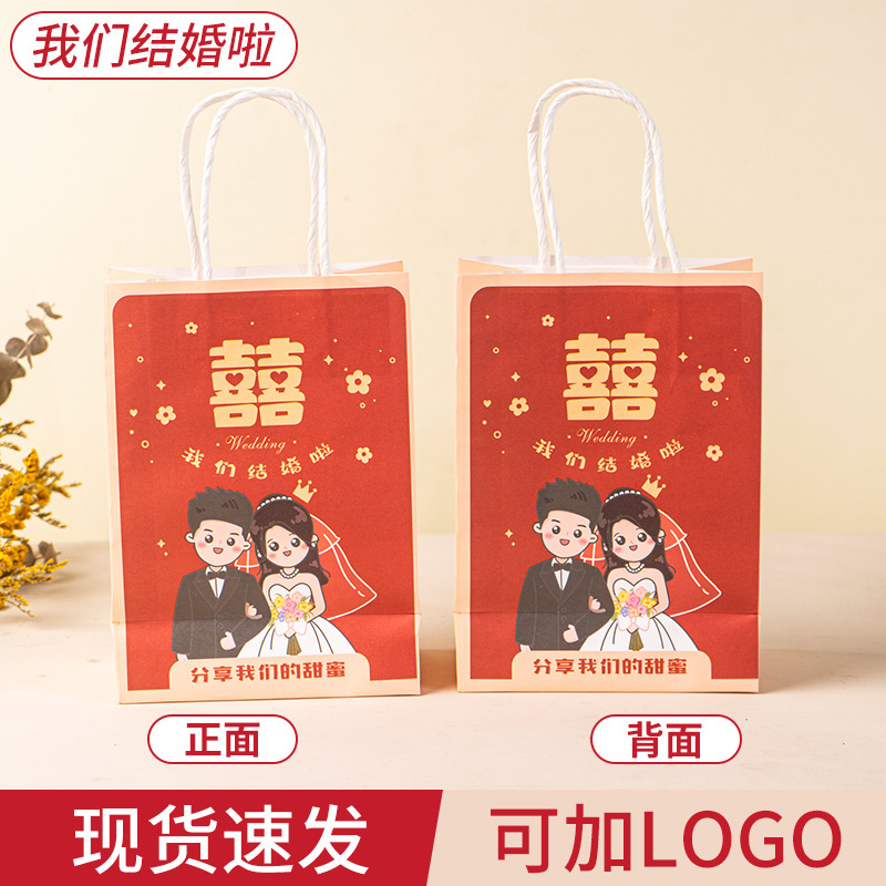 粉色伴手礼手提袋袋子结婚喜庆礼品包装纸袋牛皮纸婚礼必备加厚