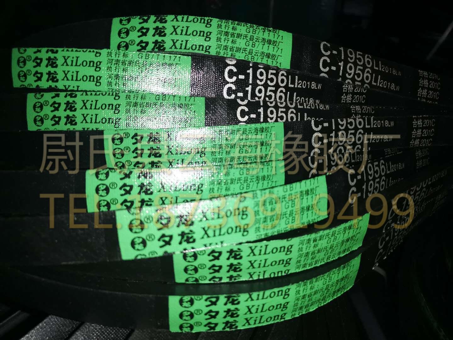 C-1956普通V带 C型三角带 机械设备用三角带 矿山设备用C型三角带